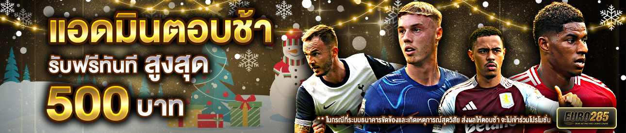 บาคาร่า คาสิโน สล็อตออนไลน์ โปรโมชั่นแอดมินตอบช้า รับทันที 500